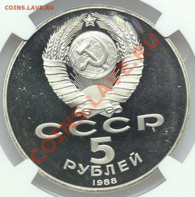 5 рублей 1988 Новгород NGC PF 68 Ultra Cameo 22.01. - 23:00 - QA1A9715.JPG