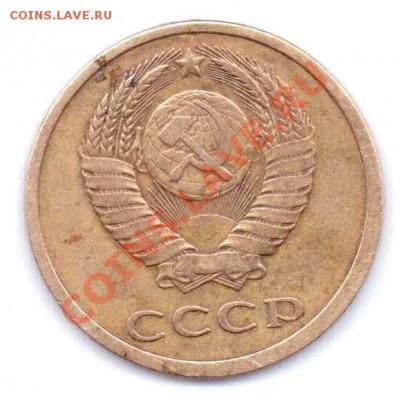 3 коейки 1978 года.Определение штемеля. - 3к78а