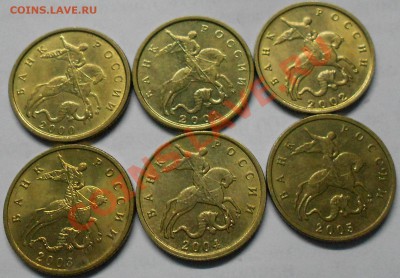 10 коп 2000-2006 гг Штемпельный блеск. Оценка - 50 коп 027.JPG