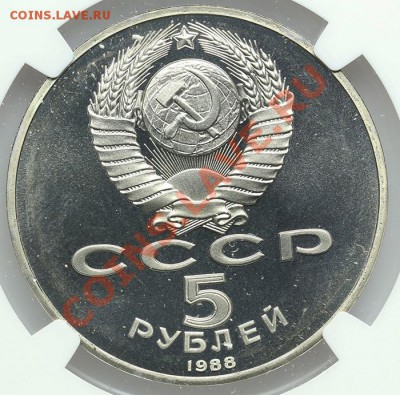5 рублей 1988 Ленинград NGC PF 68 Ultra Cameo 22.01. - 23:00 - QA1A9717.JPG