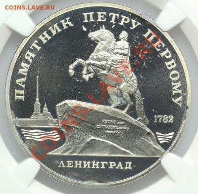 5 рублей 1988 Ленинград NGC PF 68 Ultra Cameo 22.01. - 23:00 - QA1A9716.JPG