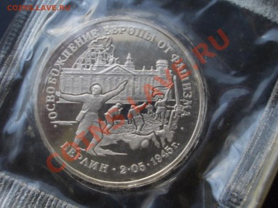 Берлин - Пруф - 3 рубля 1995 г.- 22.01.2014-22.00 Мск. - CIMG1819.JPG