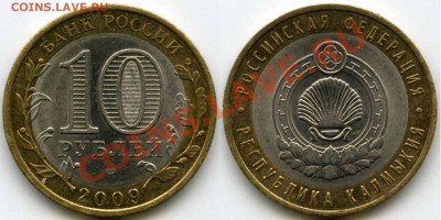 БИМ Калмыкия шт. 1.2 и Лен. обл 1.23А  оценка - 10р Калм