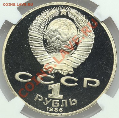 Рубль 1986 (88) Год Мира NGC PF 68 Ultra Cameo 22.01 - 23:00 - QA1A9721.JPG