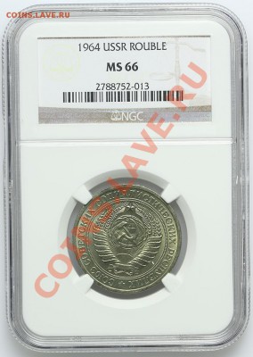 Рубль 1964 NGC MS 66 - 22.01. - 23:00 - QA1A9711.JPG