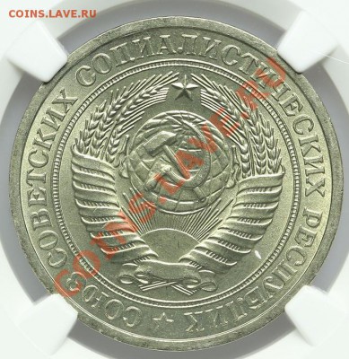 Рубль 1964 NGC MS 66 - 22.01. - 23:00 - QA1A9726.JPG