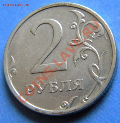 2 рубля 2003 года -Оценка - Изображение 301