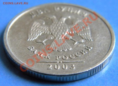 2 рубля 2003 года -Оценка - Изображение 295