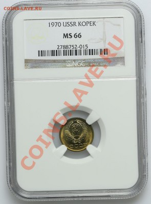 1 копейка 1970 NGC MS 66 - 22.01. - 23:00 - QA1A9712.JPG