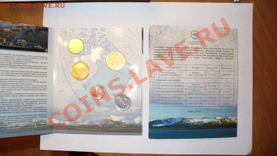 Юбиленый набор"Арктикуголь-80", до 19.01.14г. 22-00 мск. - P1090054.JPG