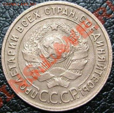 0.5 и 1 коп 1925 - 25.JPG