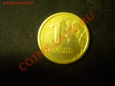 1РУБЛЬ 1997г.- Широкий кант? - 36.JPG