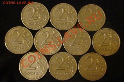 2 рубля 1999г.ММД (10шт.) до 18.01.14г. 22-00Мск. - 2r1999