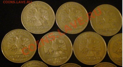 2 рубля 1999г.ММД (10шт.) до 18.01.14г. 22-00Мск. - 2r1999b