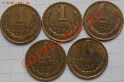 1 коп 1961-1966 гг. - llll 001.JPG
