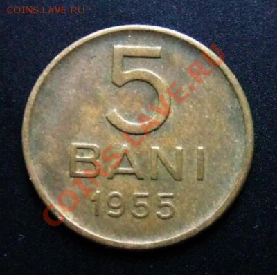 1 - Румыния 5 бани (1955) Р