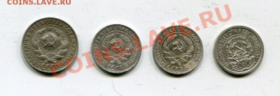 10 коп 1923+1929+1930+15 коп 1930 до 21.01 - img022