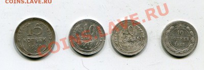 10 коп 1923+1929+1930+15 коп 1930 до 21.01 - img023