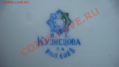 БЛЮДЦЕ (Кузнецов) 2 шт  до 22.01.14  22.00 Мск - DSC03935.JPG