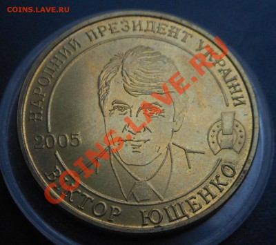 Два жетона Украина! До 23.01.2014г! - DSCN4268