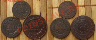 1902г-1,2,3 копейки,до 19.01.14 в 22:10 МСК - 1902