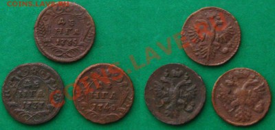 Империя.Денга 1735,37,40 гг.(3 шт.),до 19.01.14 в 22:10 МСК - 3 денги