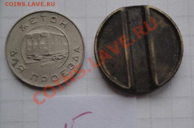 Минторг СССР  № 25   ло  20.1  в 22-00 мск - 16.1.14  Второе вмешательство 076.JPG