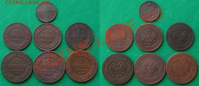 7 монет правления имп.Николая II,до 19.01.14 в 22:10 МСК - 7 мон Н 2