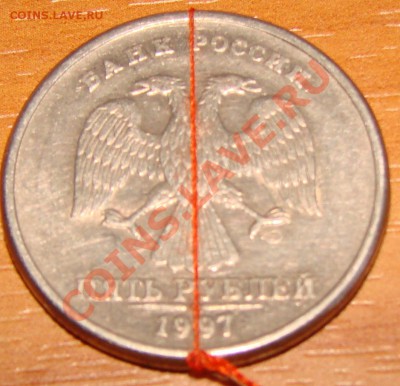 5 руб 1997 г поворот ровно 90. До 19.01.2014 г в 22:00 МСК - DSC08015.JPG