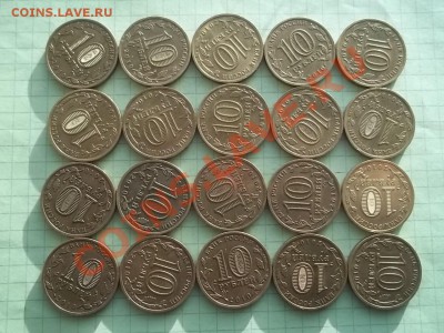 10 РУБЛЕЙ 2010 65 ЛЕТ ПОБЕДА 20 монет - 000_0002.JPG