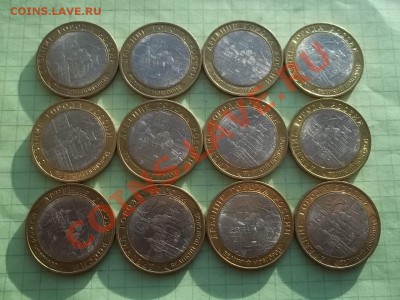 10 рублей 2009 Новгород сп 12 монет - 000_0005.JPG