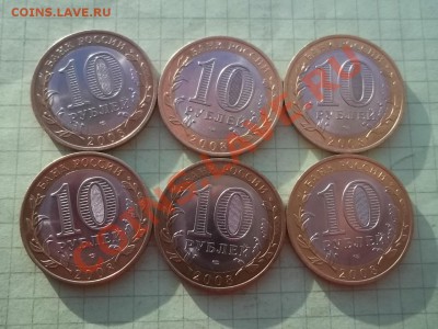 10 рублей смоленск сп 2008 6 штук отличный - 000_0037.JPG