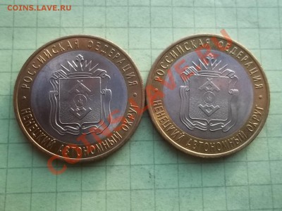 10 рублей 2010 НЕНЕЦКИЙ 2 МОНЕТЫ - 000_0014.JPG