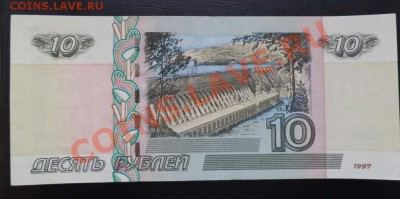 10 руб 1997 г(мод 2004г) ХА 2000000 ОТЛИЧНАЯ - DSC01362.JPG