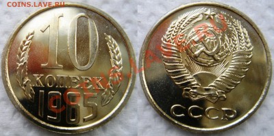 10коп 1965г. наборная до 23.01.2014г.  23:00 - 10к65