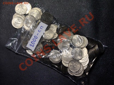 1 копейка 2000 с-п (200 монет) - 1 коп 2000 сп - 200 штук - 01