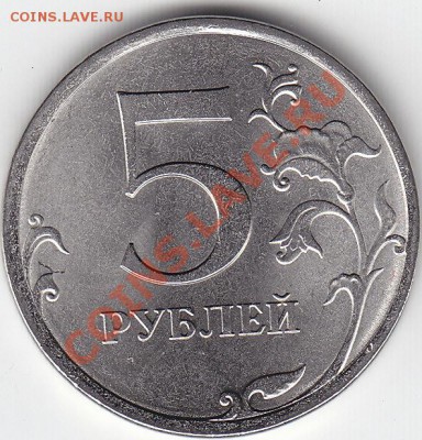 2013 г.СПМД 5 руб.(мешк.)10 шт. до 17.01.13. в 20.00 М - IMG_0001