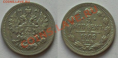 5 копеек 1902 до 21.00Мск 19.01.2014 - 5-02(0)