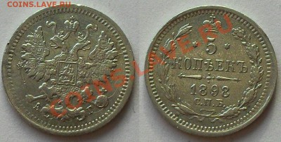 5 копеек 1898 до 21.00Мск 19.01.2014 - 5-98(0)
