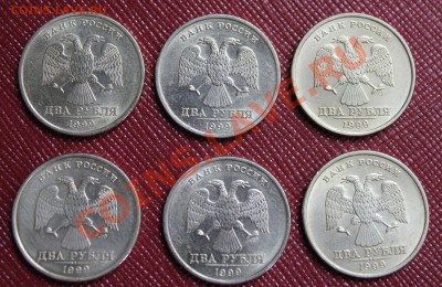 2 рубля 1999 СПМД  ХОРОШИЕ(6 штук)!!!№1 - 2