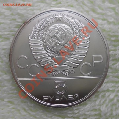 5 рублей Олимпиада 80  Плавание - DSCN2850_cr