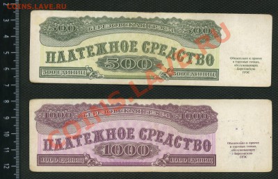 платёжное средство сурогатные денежные средства - File1151