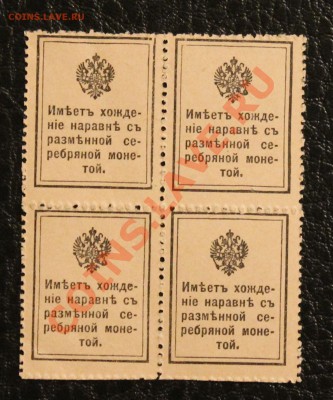 10 к 1915 квартблок  aUNC до 23.01.14  22.00 по мск - IMG_3554