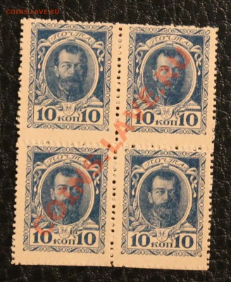 10 к 1915 квартблок  aUNC до 23.01.14  22.00 по мск - IMG_3553