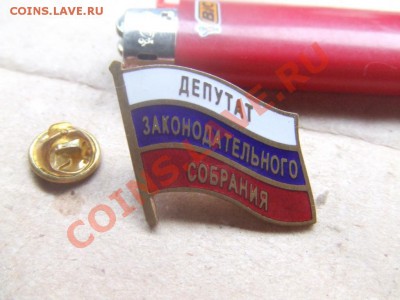 депутатский знак-Россия.короткий!до 19 янв. 22-00мск - деп р-1