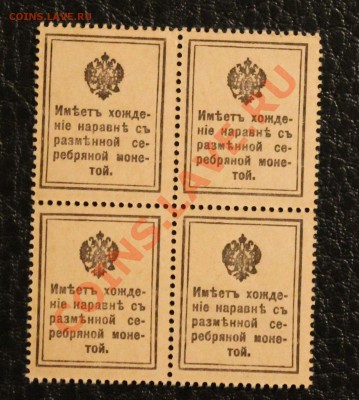 20 к 1915 квартблок aUNC до 23.01.14  22.00 по мск - IMG_3556