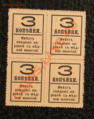 3к 1917 квартблок aUNC до 23.01.14  22.00 по мск - IMG_3564