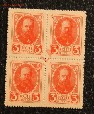 3к 1917 квартблок aUNC до 23.01.14  22.00 по мск - IMG_3563