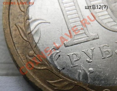 10 рублей Приморский Край - попытка систематизации аверсов - P1174200.JPG