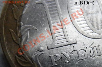 10 рублей Приморский Край - попытка систематизации аверсов - P1174192.JPG